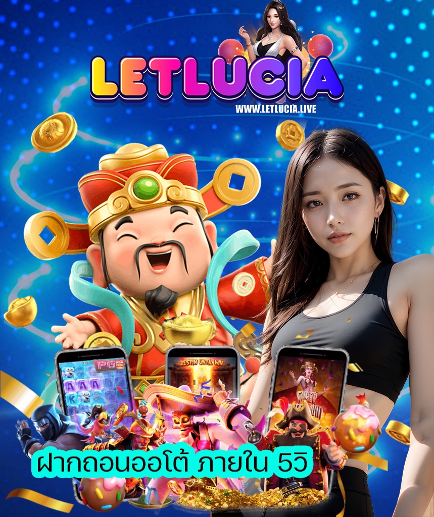 letlucia slot