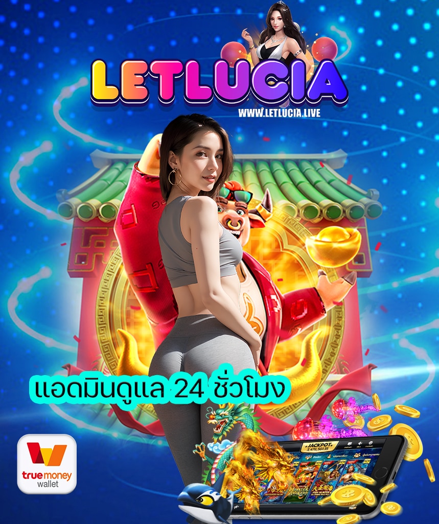 letlucia wallet
